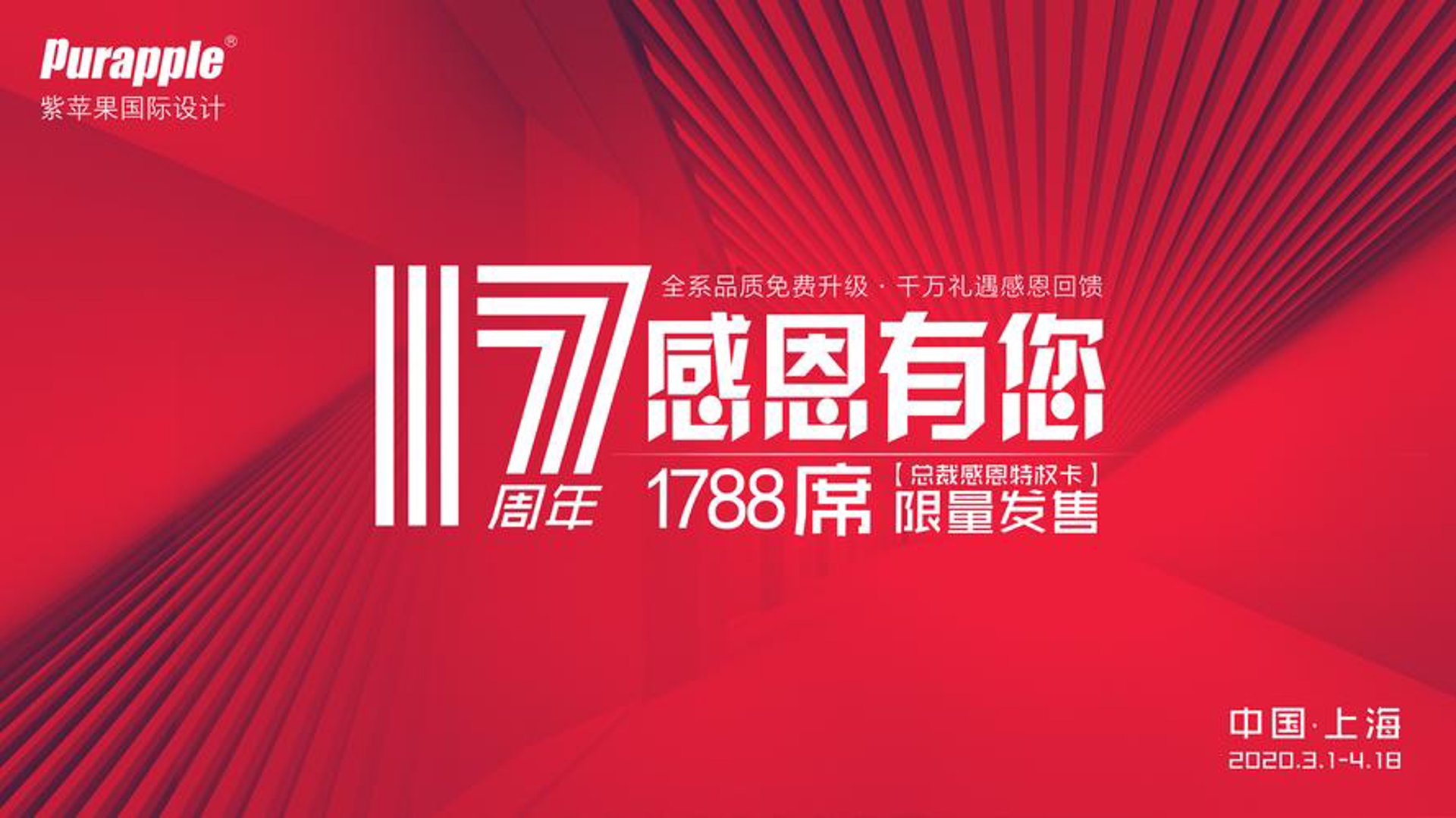富瑞森电器